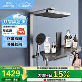 九牧（JOMOO）琴键星幕Chic丝雨三功能方管靠墙大置物自动除垢淋浴花洒36672