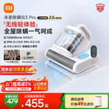 米家小米除螨仪3 Pro 无线速充电 智能尘螨感应 智能吸力调节 紫外线超声波五重除螨杀菌