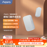 Aqara绿米联创门窗传感器家用防盗门磁感应器已接入米家APP/HomeKit