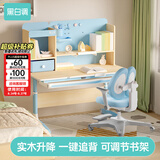 黑白调C1儿童学习桌书桌学习桌椅升降桌学生写字桌子电脑桌书桌1.2m