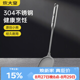 炊大皇硅胶锅铲子不粘锅专用炒菜锅铲304不锈钢杆耐高温煎锅铲