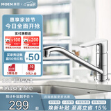 摩恩（MOEN）厨房冷热水龙头低抛单把可旋转冷热水龙头洗菜水槽59铜龙头50100