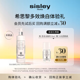Sisley希思黎百合洁肤乳（管）30ml+30元券【回购券】试用装