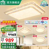 雷士（NVC） 客厅灯LED护眼吸顶灯轻奢灯仿水晶现代简约餐厅卧室满天星灯饰 全光谱智控客厅-3室1厅