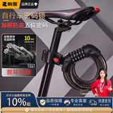 响震自行车锁防盗锁五位密码锁自行车电动电瓶车防盗公路山地车锁玻璃门密码链条锁免打孔 10mm粗120cm长