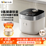 小熊（Bear）电饭煲 2-3人用电饭锅 0氟健康铁釜不粘 微压立体加热快煮饭多功能米饭锅3L DFB-D30T1
