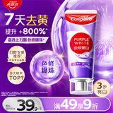 高露洁（Colgate）色修美白牙膏90g*1去黄去渍24h清新口气除口臭成人香氛牙膏亮白