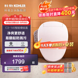 科勒（KOHLER）智能马桶盖智能坐便盖加热冲洗马桶座圈清舒宝 速热全功能18649T 年度爆款【即热明星款】有暖风-除臭K-18649T