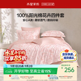 水星家纺四件套床上纯棉100%全棉a类被套2026新品套件1.2米x2米床-床单款-香蝶