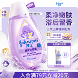 强生晚安香氛沐浴露300g 氨基酸沐浴乳液洗澡 留香宝宝儿童男女紫胖子