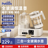 小壮熊恒温水壶婴儿调奶暖奶器电热烧水壶二合一恒温母乳保温奶瓶暖奶器 全玻璃-耦合器【暖奶+冲泡】 1.3L 暖奶篮