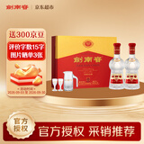 剑南春水晶剑 38度 558mL*2瓶  双支礼盒 浓香型白酒  国庆送礼