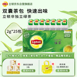 立顿绿茶安徽黄山50g 送礼非独立袋泡双囊茶包办公室下午茶2g*25包
