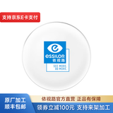 依视路（ESSILOR） 钻晶系列高清耐磨防蓝光近视超薄镜片专业配度数眼镜架男女镜框 现片2片装 来架加工 镜框+依视路膜岩高清1.60现片