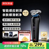 京东京造电动剃须刀高端旗舰S7 电动剃须刀智能感压刮胡刀超长续航全身水洗  生日礼物送爸爸男朋友老公