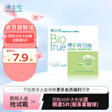 博士伦超水胶博乐纯隐形眼镜nesofilcon A日抛2片尝鲜装450度