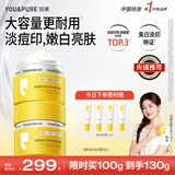 羽素淡印霜美白面霜保湿祛痘印祛痘膏淡化痘印去痘痘和痘印生日礼物