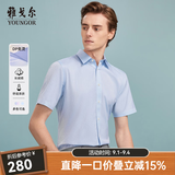 雅戈尔（YOUNGOR）短袖衬衫男纯色提花DP免烫衬衫纯棉面料抗皱易打理新品 GSDP100168BBA白色 43