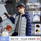 ASK JUNIOR【加拿大鸭绒】儿童轻薄羽绒服男女童冬季7A抗菌绒保暖羽绒外套