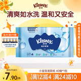 舒洁（Kleenex）湿厕纸40抽*1包试用装洁厕湿巾纯水湿纸巾厕纸