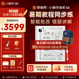 小猿猿辅导学练机S6【享2年只换不修】 墨水屏学习平板 AI学习机高阶版 小初高学练一体机  AI智能批改