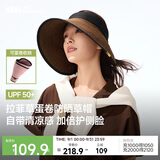 蕉下（beneunder）遮阳帽夏季防晒帽子女士草帽太阳帽防紫外线大檐灯罩蛋卷帽UL558