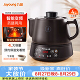 九阳（Joyoung）养生壶煎药壶中药锅熬药罐 4升分体式陶瓷烧水壶家用药膳煲DGD4003BQ