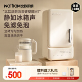 北欧沃朗wattram破壁机豆浆机消音柔音家用料理加热全自动榨汁机多功能易清洗五谷杂粮养生辅食机M1