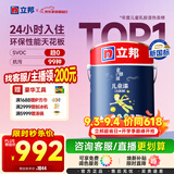 立邦乳胶漆儿童漆小王子墙面漆防霉抗醛当天可住净味抗污5L/约7KG调色