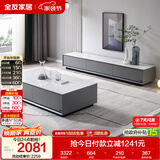 全友家居 现代简约岩板茶几电视柜组合客厅电视柜落地储物家具