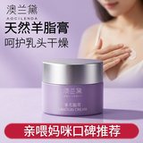 澳兰黛（AOCILENDA）羊脂膏乳头膏乳头霜羊毛脂专用护肤品防皲裂膏15g