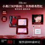 小奥汀（littleondine）立体浮影腮红盘01心动失温伊藤润二狂热富江联名修容提亮中秋节礼