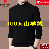 皮尔卡丹100%纯山羊绒衫男士秋冬款中年半高领打底衫加厚羊绒针织毛衣男 黑色 175/XL【建议140-160斤】