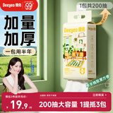 德佑悬挂式时光洗脸巾200抽*1提 家庭装大包擦脸巾一次性洗面巾