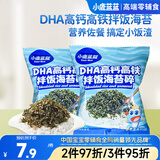 小鹿蓝蓝DHA高钙高铁拌饭海苔碎20g 宝宝拌饭儿童零食紫菜调料