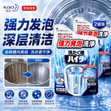 花王（KAO）洗衣机清洗剂洗衣机槽清洁剂强力除菌除垢除霉180g*2