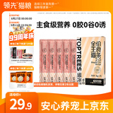 领先鸡肉主食猫条14g*15条猫咪零食罐头猫粮湿粮（新老款随机发货）