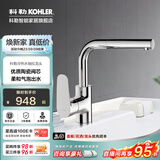 科勒（KOHLER）龙头冷热水卫生间浴室柜洗脸盆台盆面盆单孔龙头74013T 可抽拉 | 利欧【20710T】