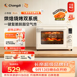 长帝（changdi）2026新品电烤箱风炉家用专业烘焙烧烤多功能大容量免预热热风空气炸烤箱小馋猫PLUS猫小易中秋礼物