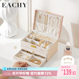 EACHY 三层带锁首饰收纳盒黄金项链耳钉高档精致手饰品收纳盒 拼接色