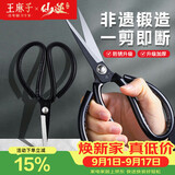 王麻子剪刀家用 多功能尖头办公剪子 服装裁缝剪纸线头大剪刀