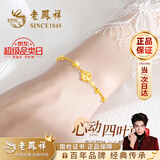 老凤祥四叶草黄金手链女2026新款足金手串生日礼物送女友老婆结婚纪念日 【今/次日达】足金四叶草吊坠+赠925银手链-大版