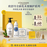 欧舒丹【中秋节礼物】乳木果身体乳香皂护手霜礼盒清洁滋润生日礼物