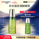 自然堂雪松精油活颜御龄微珠精华水200mL爽肤水保湿护肤品