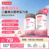 诺特兰德 维生素c维生素e烟酰胺咀嚼片 复合维生素维生素b 组合装260片