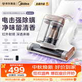 美的（Midea）小闪电除螨仪【母婴级】BC8ultral床宝 香氛 家用床上高温杀菌吸尘器三合一大吸力吸尘除螨一体机