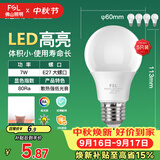佛山照明LED灯泡节能灯大螺口球泡7W白光6500K5只装