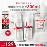 薇诺娜第二代舒敏保湿特护洁面泡沫双支装舒缓洗面奶中秋节礼物
