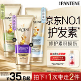 潘婷3三分钟奇迹护发素氨基酸多效修护损伤180ml京东自营发膜级滋养