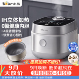小熊（Bear）电饭煲 2-3人电饭锅 0氟IH铁釜不粘锅 智能预约微压多功能柴火饭2L DFB-J20C6